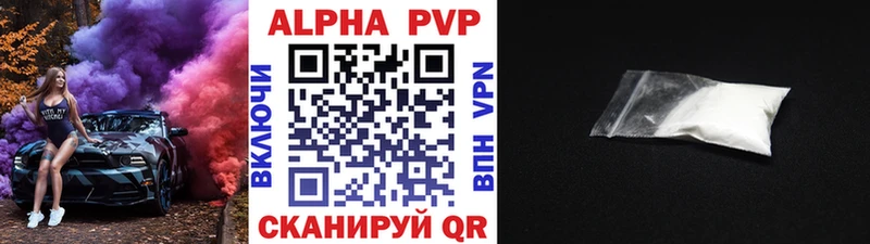 A-PVP VHQ  Аркадак 