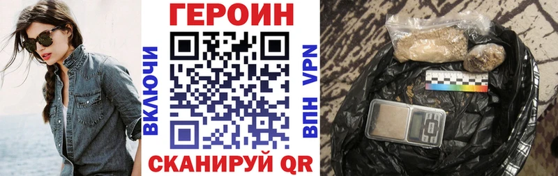 ГЕРОИН белый  Аркадак 