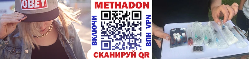 МЕТАДОН кристалл Аркадак